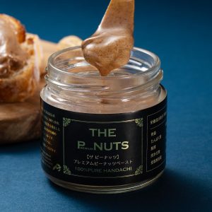 千葉県産の落花生・ピーナッツ専門店